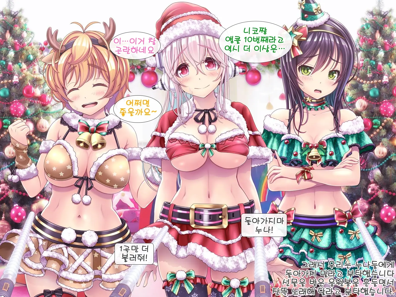 Super Sonico Sabun Gekijou 10 Grand Finale